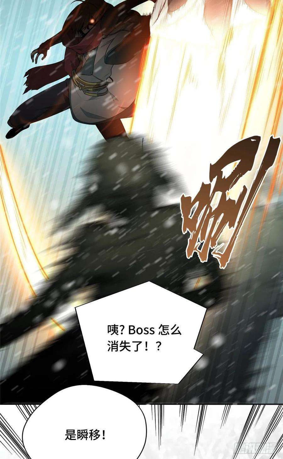 全职高手23话 冰霜赛恩