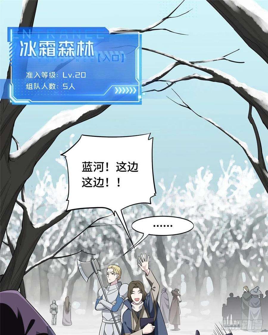 全职高手24话 待价而沽