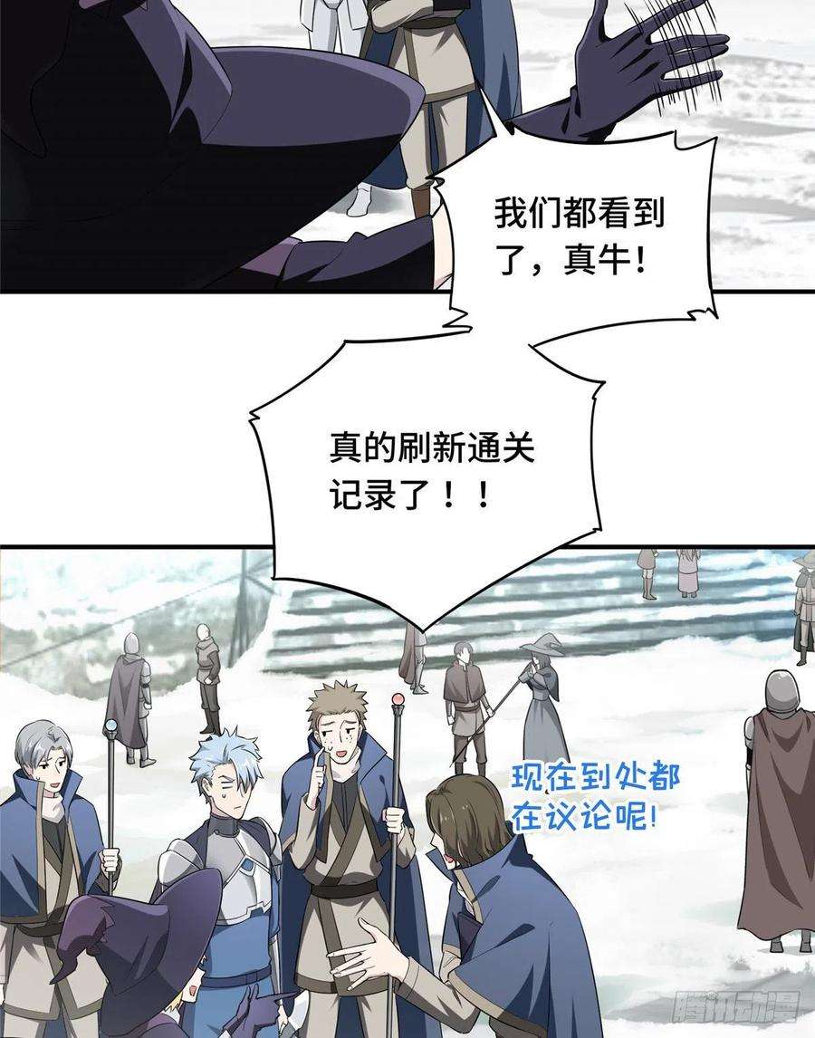 全职高手24话 待价而沽