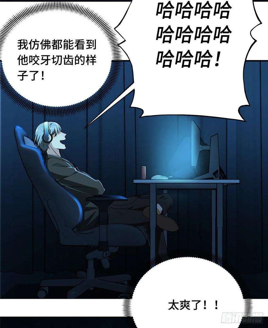 全职高手24话 待价而沽