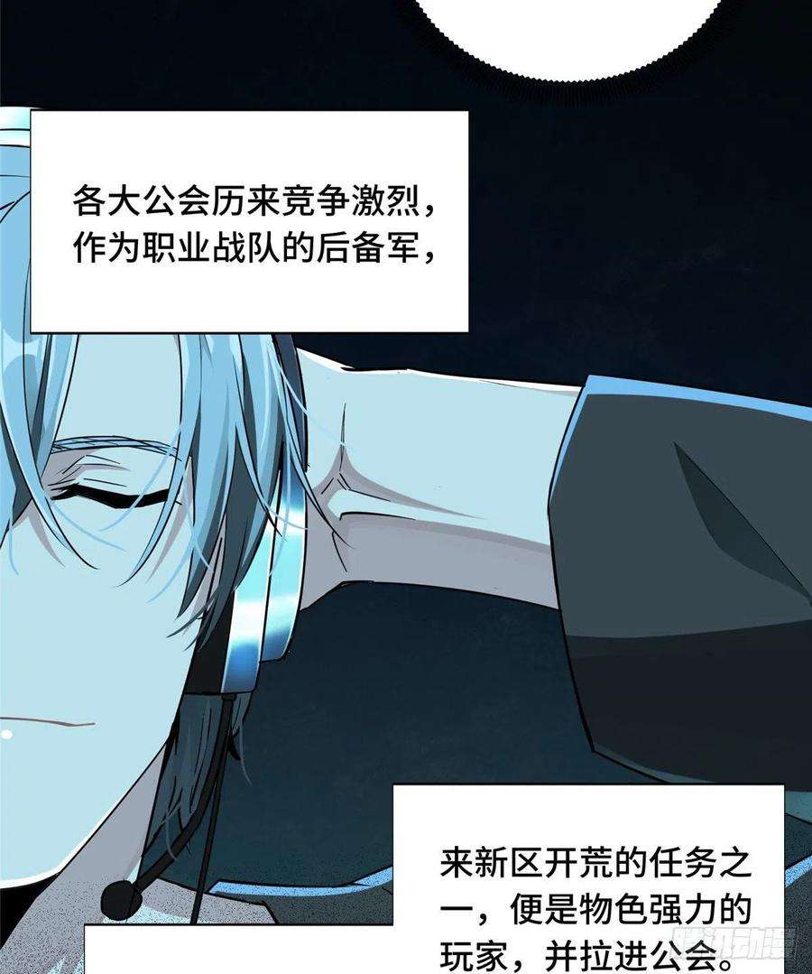 全职高手24话 待价而沽