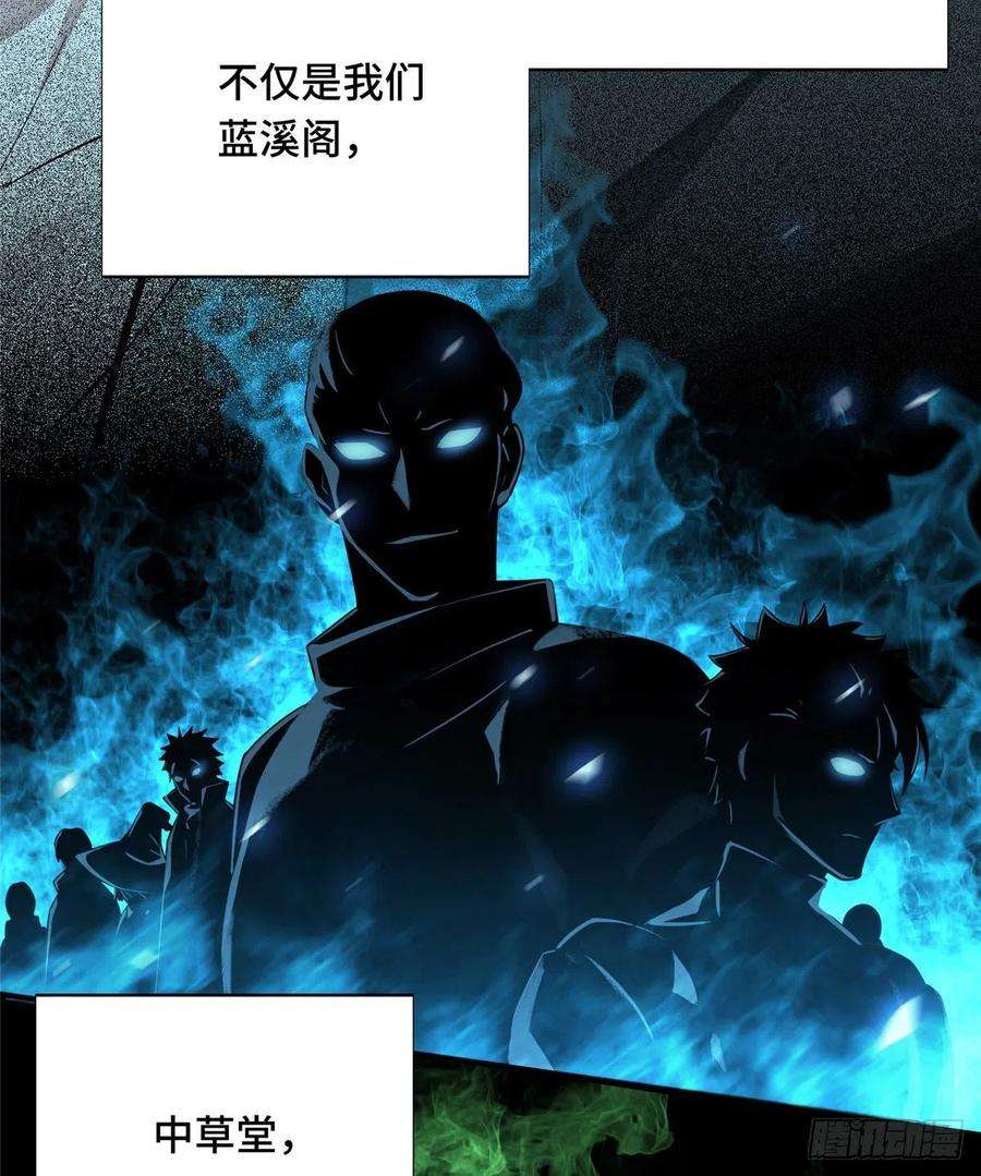 全职高手24话 待价而沽