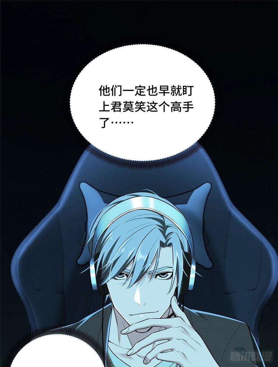 全职高手24话 待价而沽