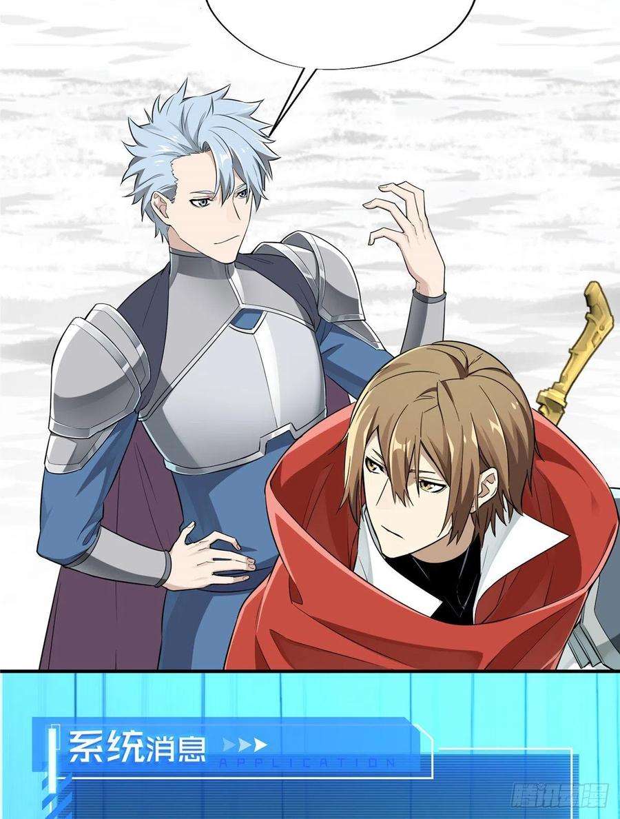 全职高手24话 待价而沽