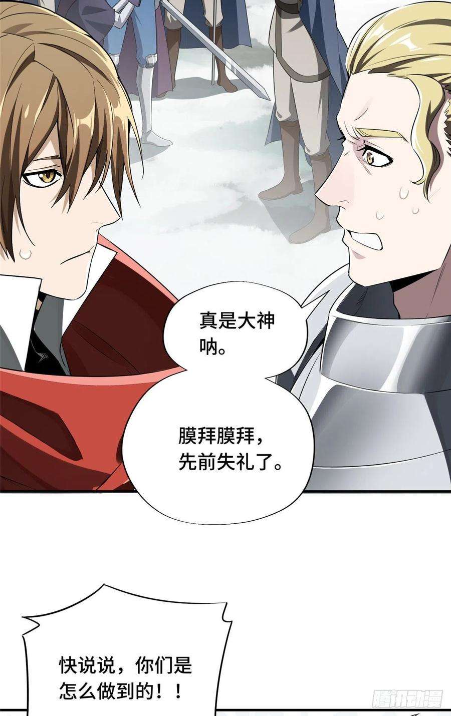 全职高手24话 待价而沽