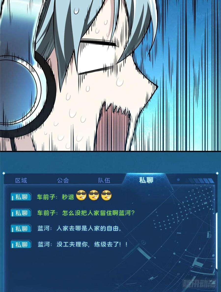 全职高手24话 待价而沽