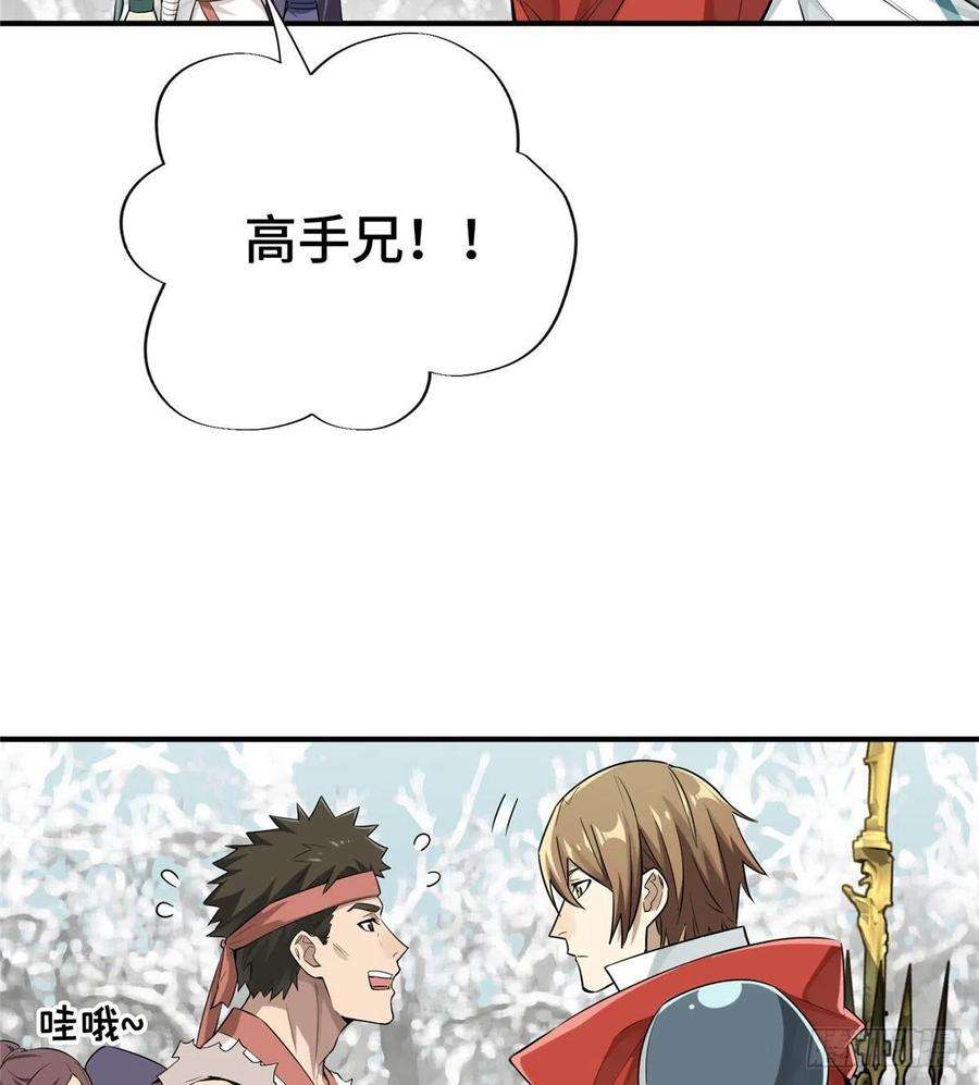 全职高手24话 待价而沽