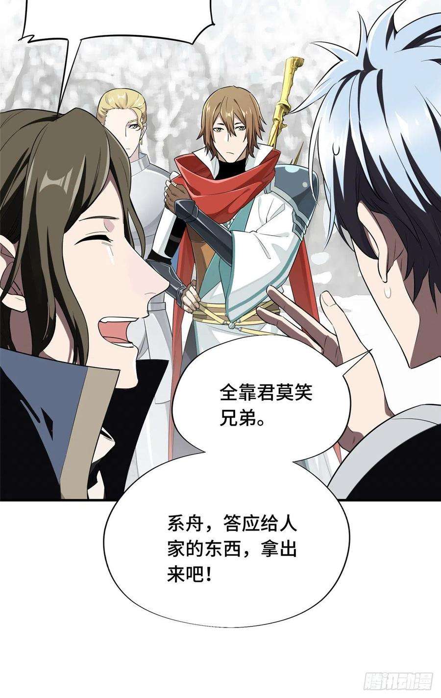 全职高手24话 待价而沽