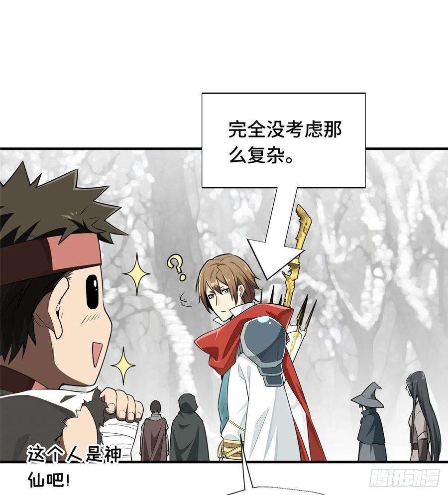 全职高手24话 待价而沽