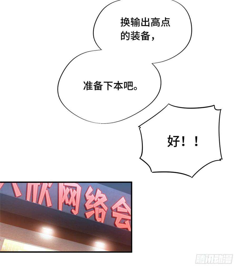 全职高手24话 待价而沽