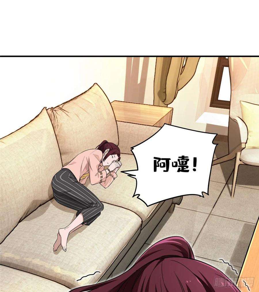 全职高手24话 待价而沽