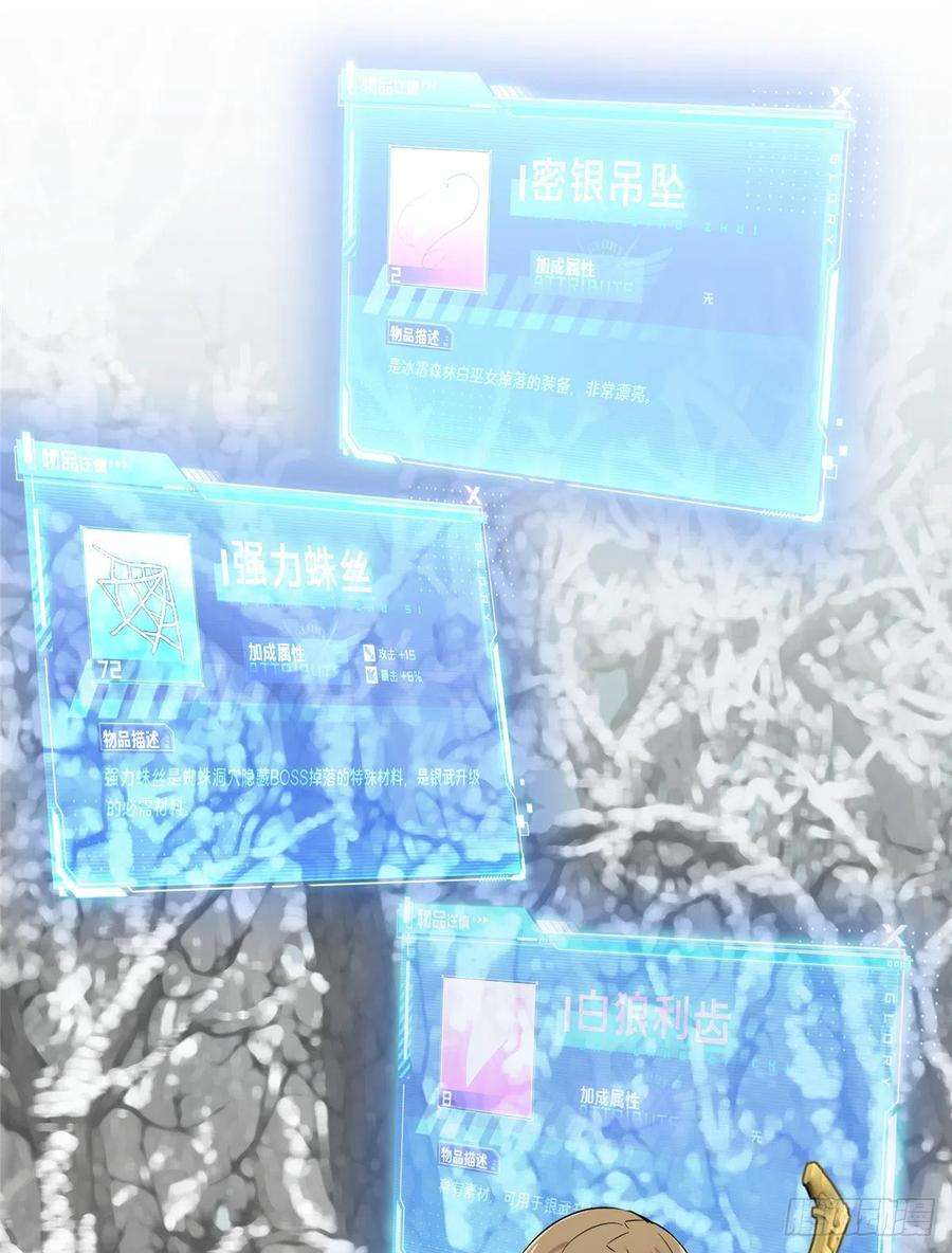 全职高手24话 待价而沽