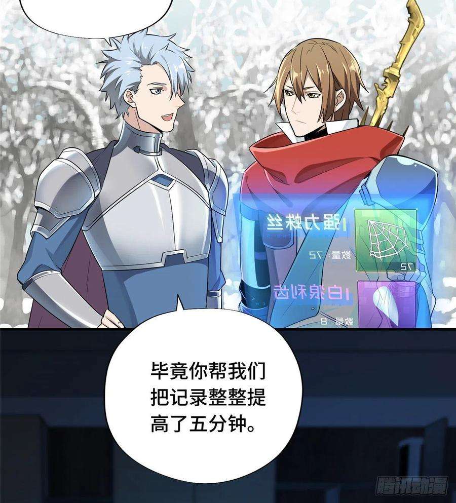 全职高手24话 待价而沽