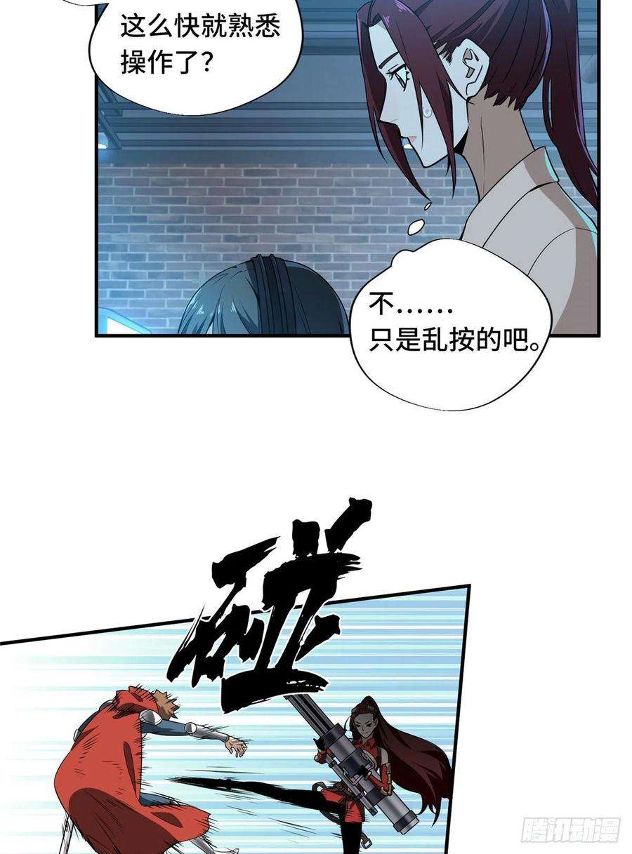 全职高手26话 提不起兴趣