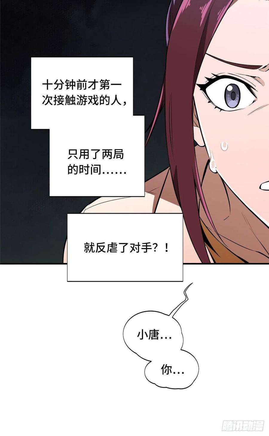 全职高手26话 提不起兴趣