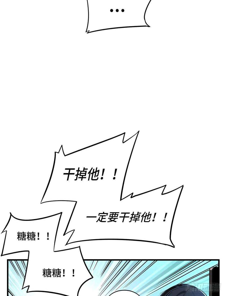 全职高手27话 唐柔VS叶修