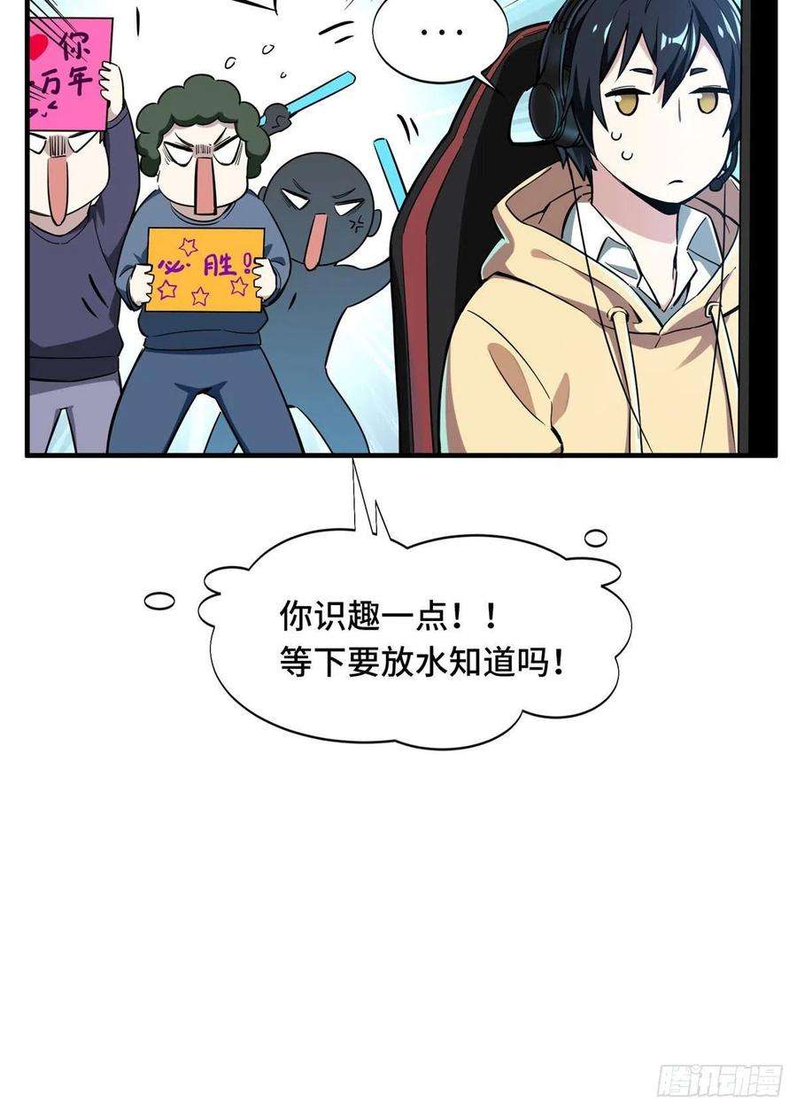 全职高手27话 唐柔VS叶修