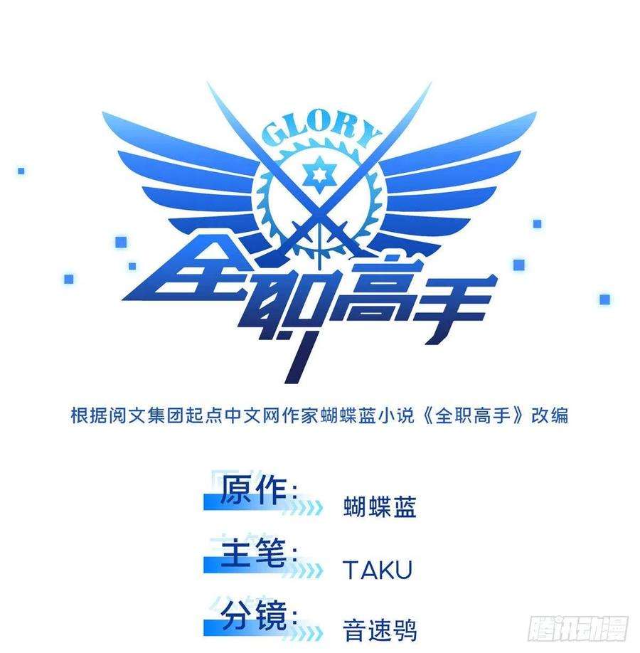 全职高手27话 唐柔VS叶修