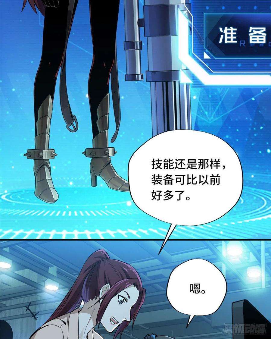 全职高手27话 唐柔VS叶修