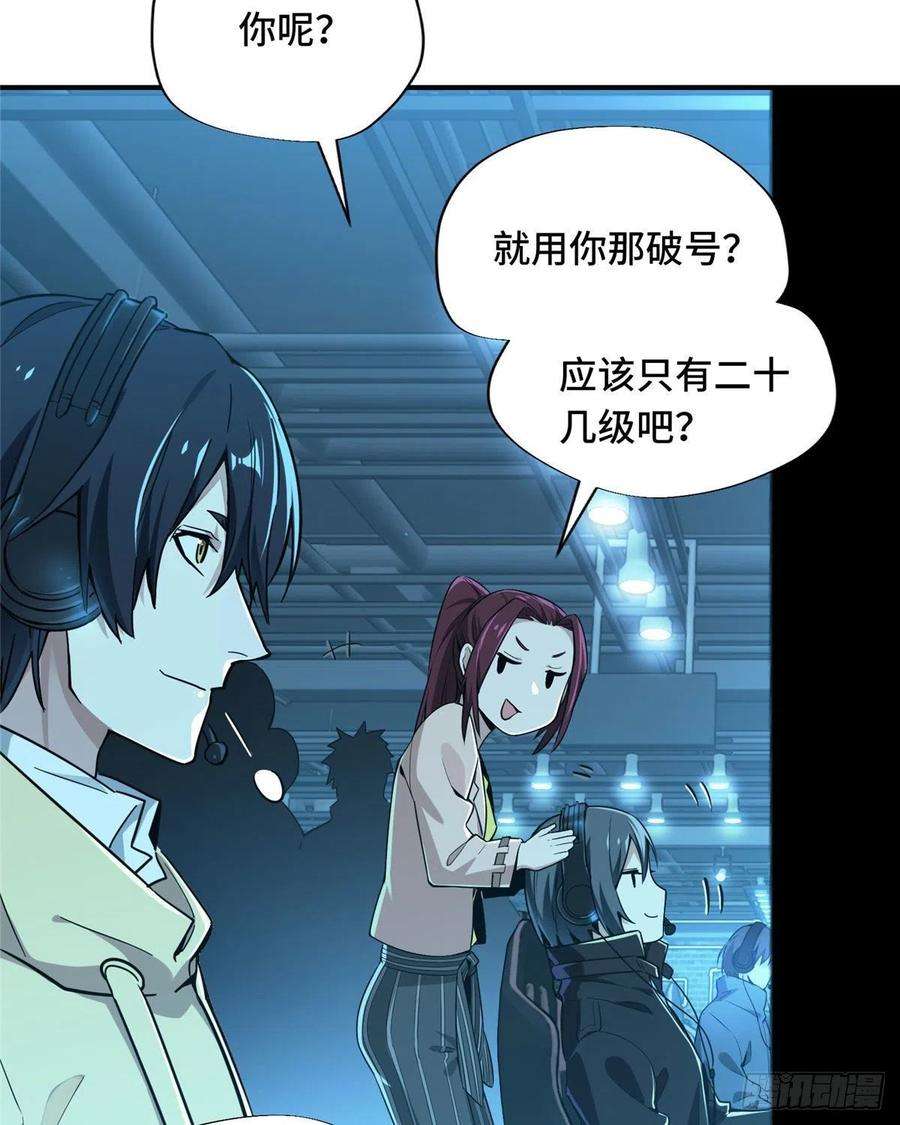 全职高手27话 唐柔VS叶修