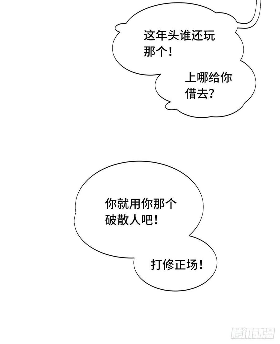 全职高手27话 唐柔VS叶修