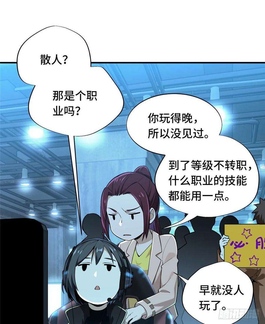 全职高手27话 唐柔VS叶修