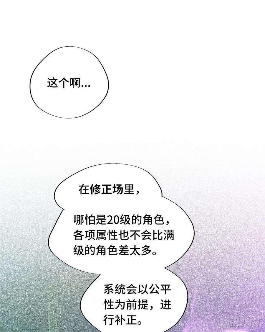 全职高手27话 唐柔VS叶修
