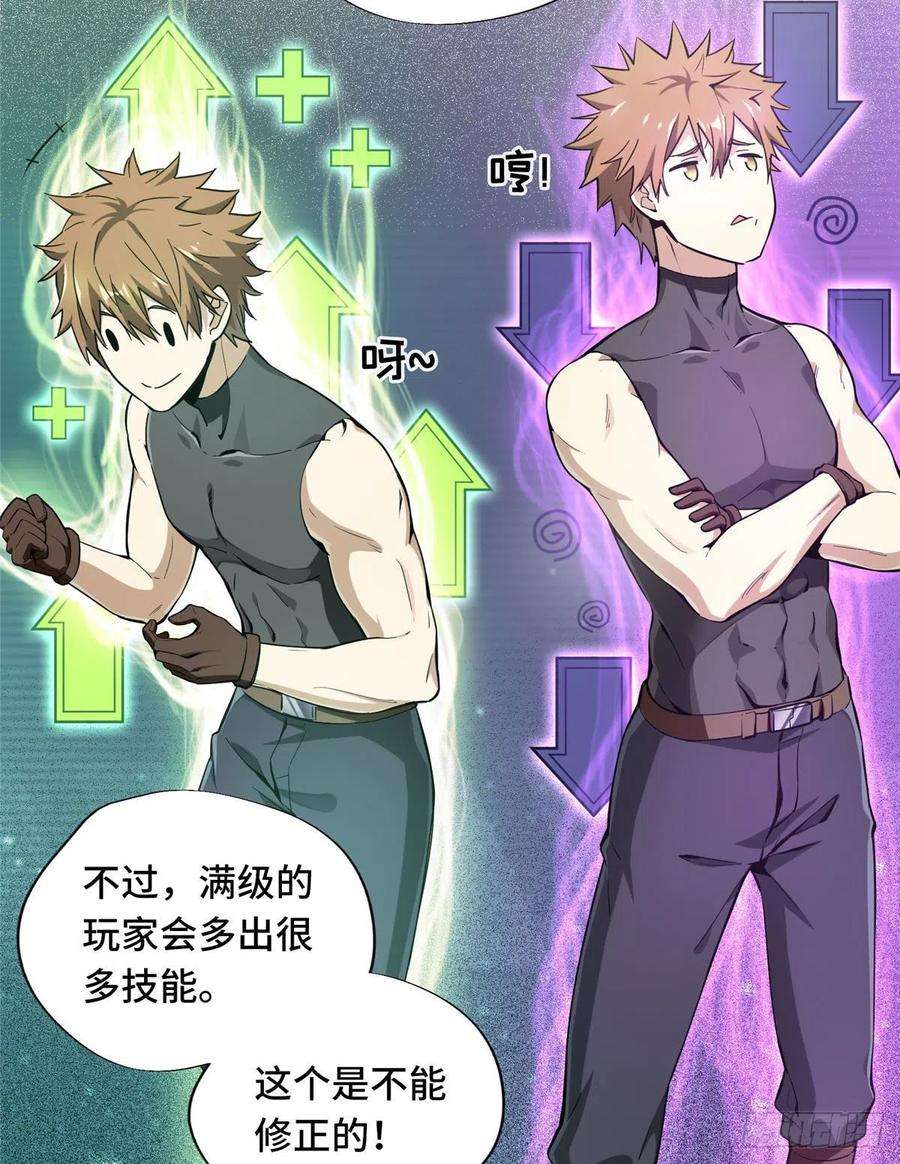 全职高手27话 唐柔VS叶修