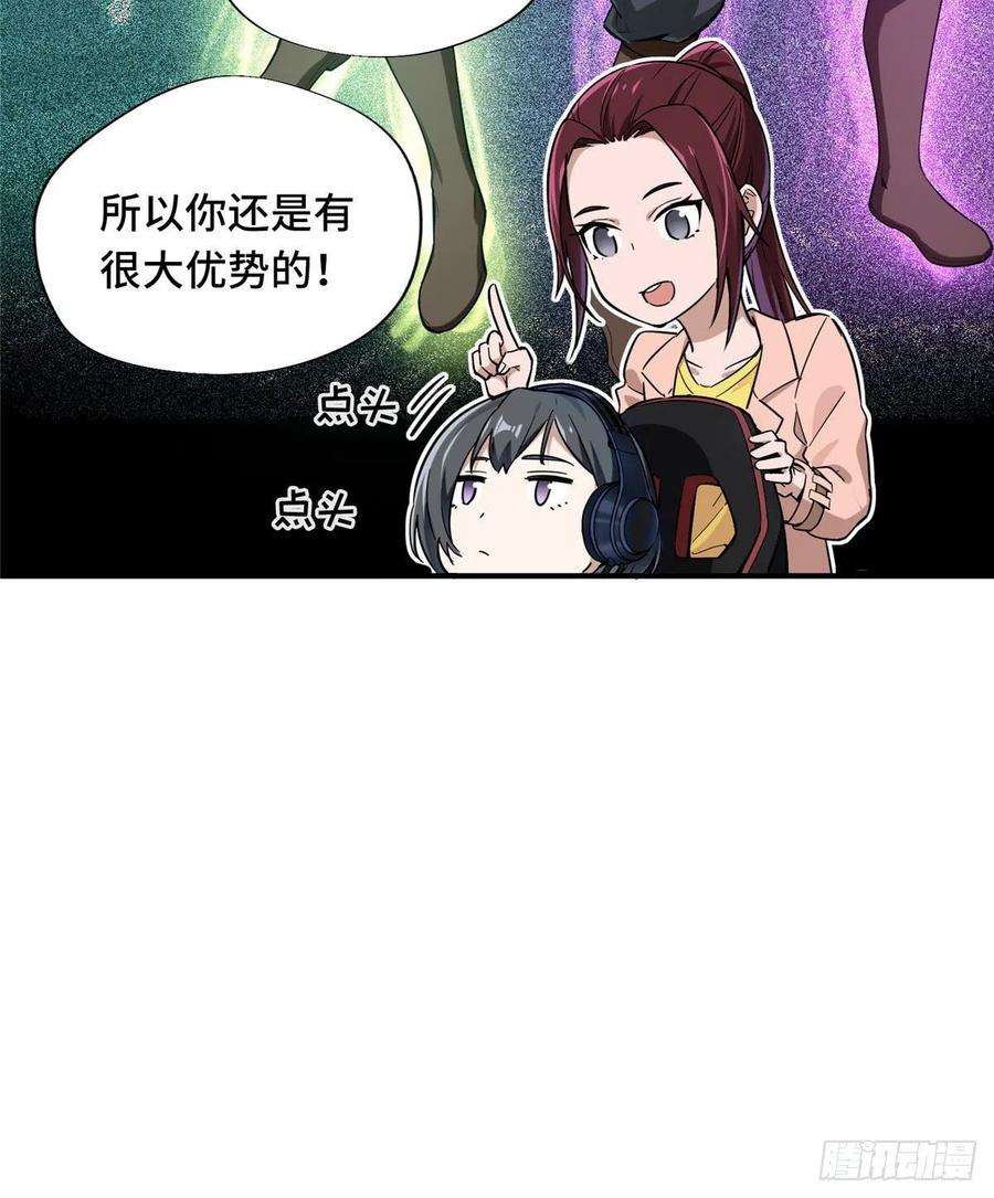 全职高手27话 唐柔VS叶修