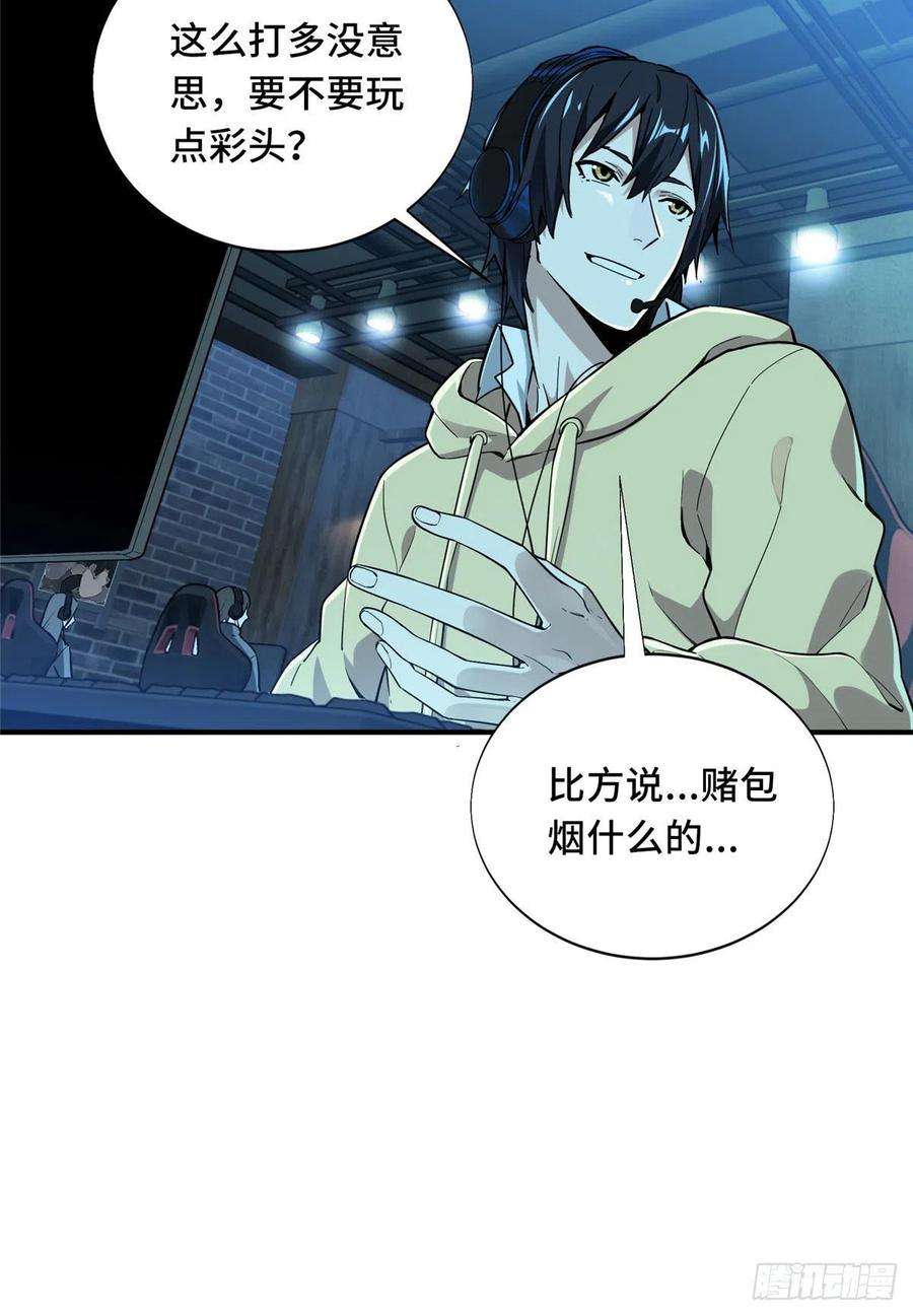 全职高手27话 唐柔VS叶修