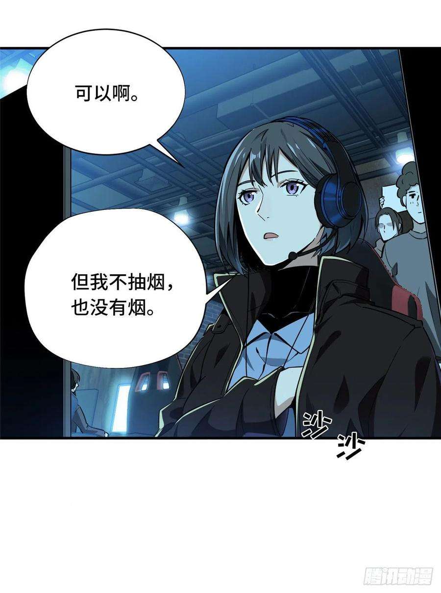 全职高手27话 唐柔VS叶修