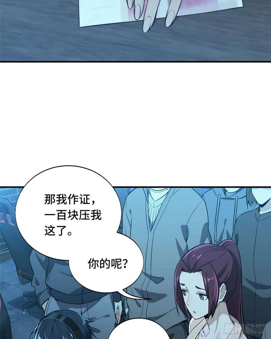 全职高手27话 唐柔VS叶修