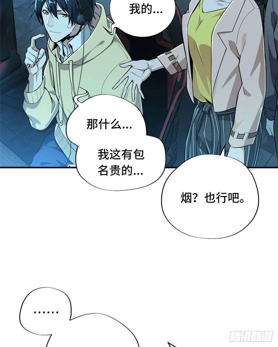 全职高手27话 唐柔VS叶修