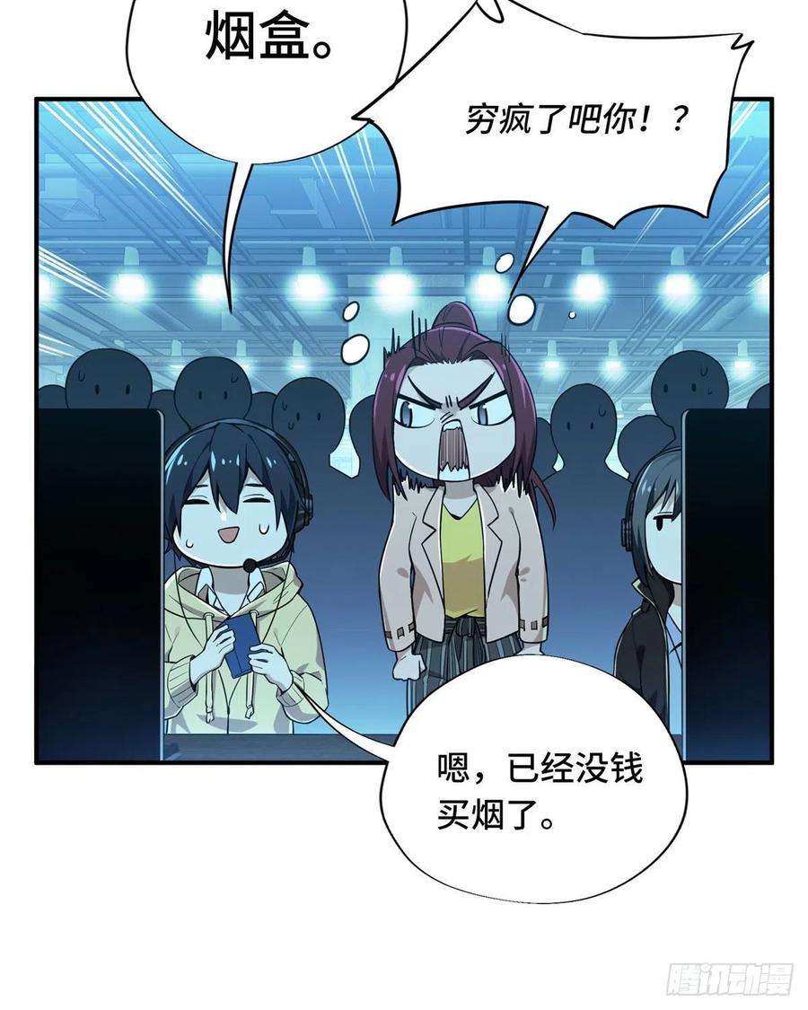 全职高手27话 唐柔VS叶修