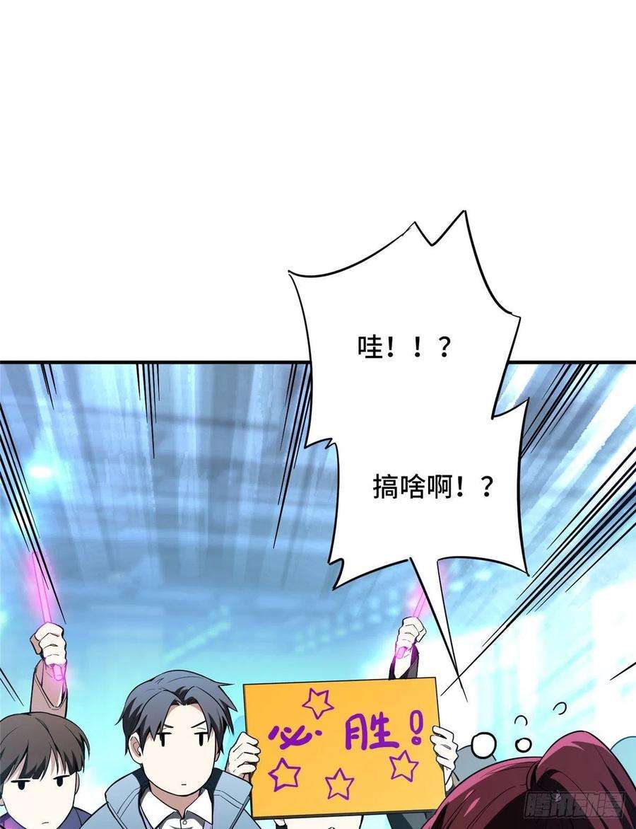 全职高手27话 唐柔VS叶修