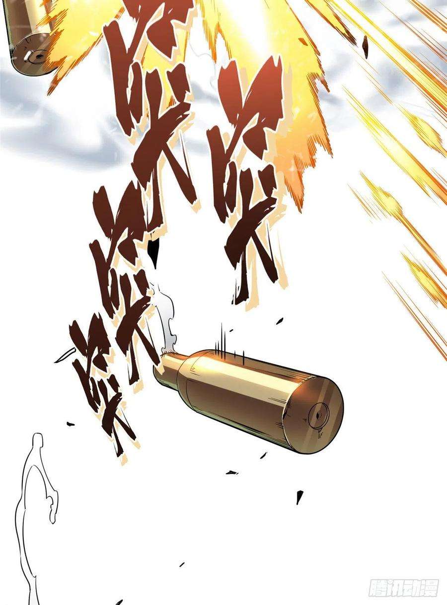 全职高手27话 唐柔VS叶修