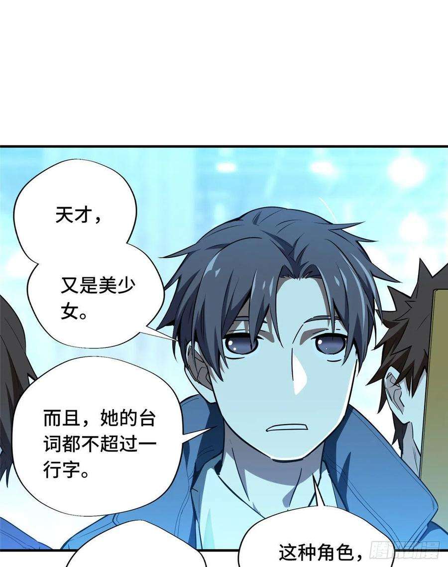 全职高手27话 唐柔VS叶修