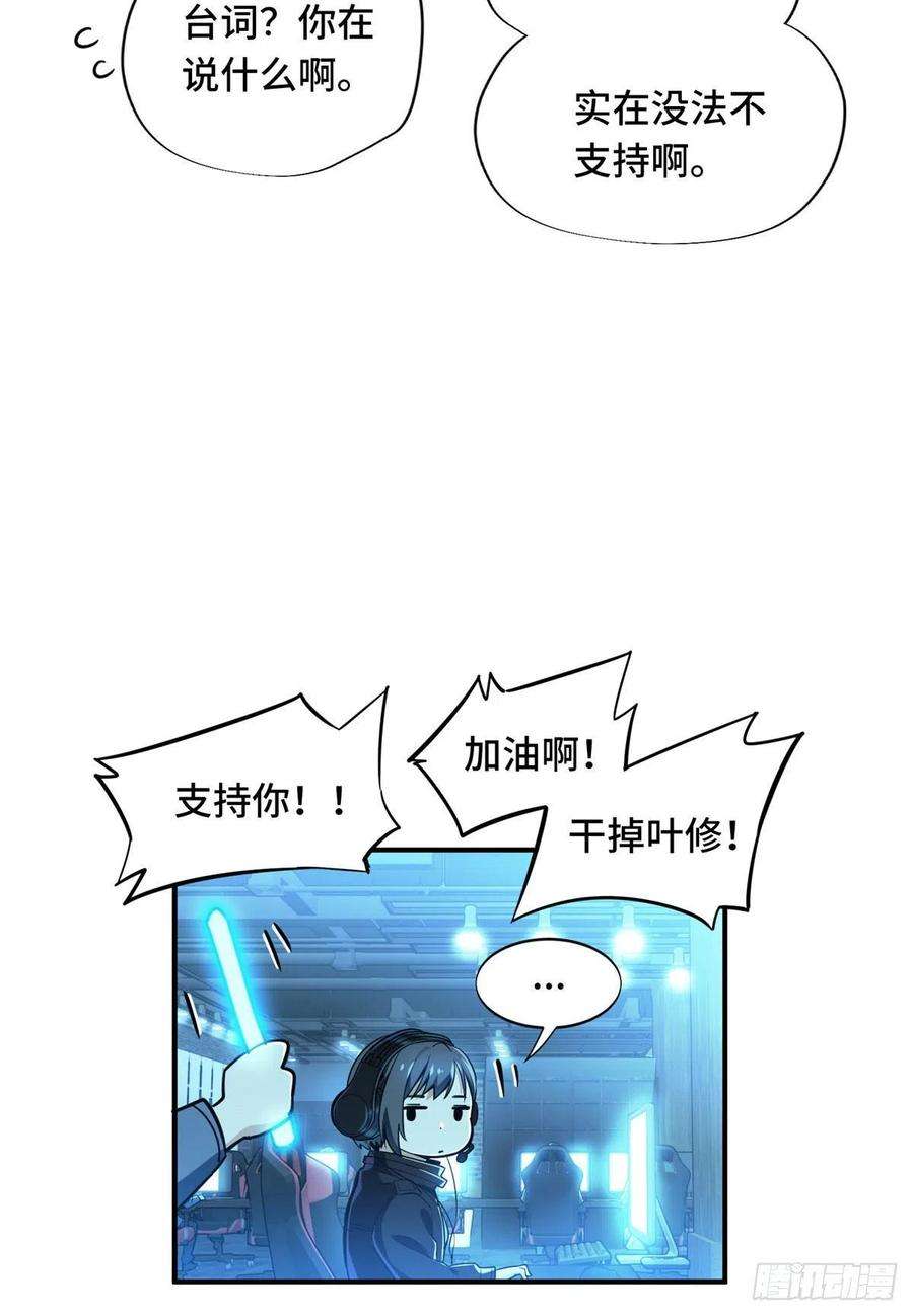 全职高手27话 唐柔VS叶修