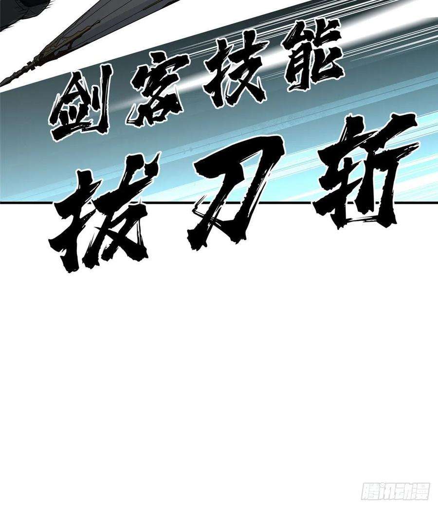 全职高手28话 千变万化