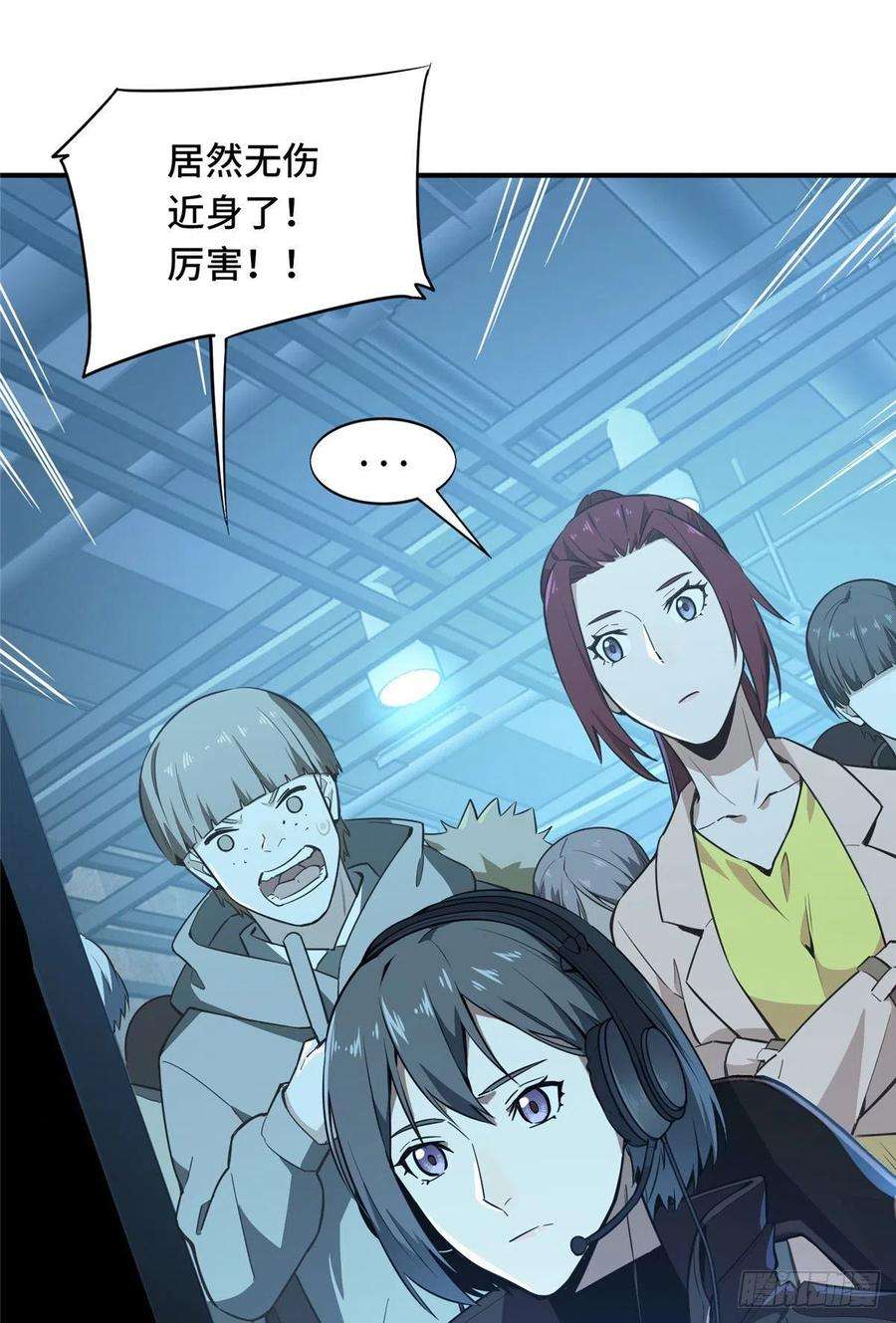 全职高手28话 千变万化