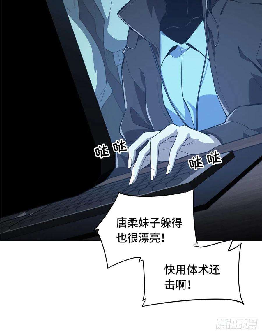 全职高手28话 千变万化