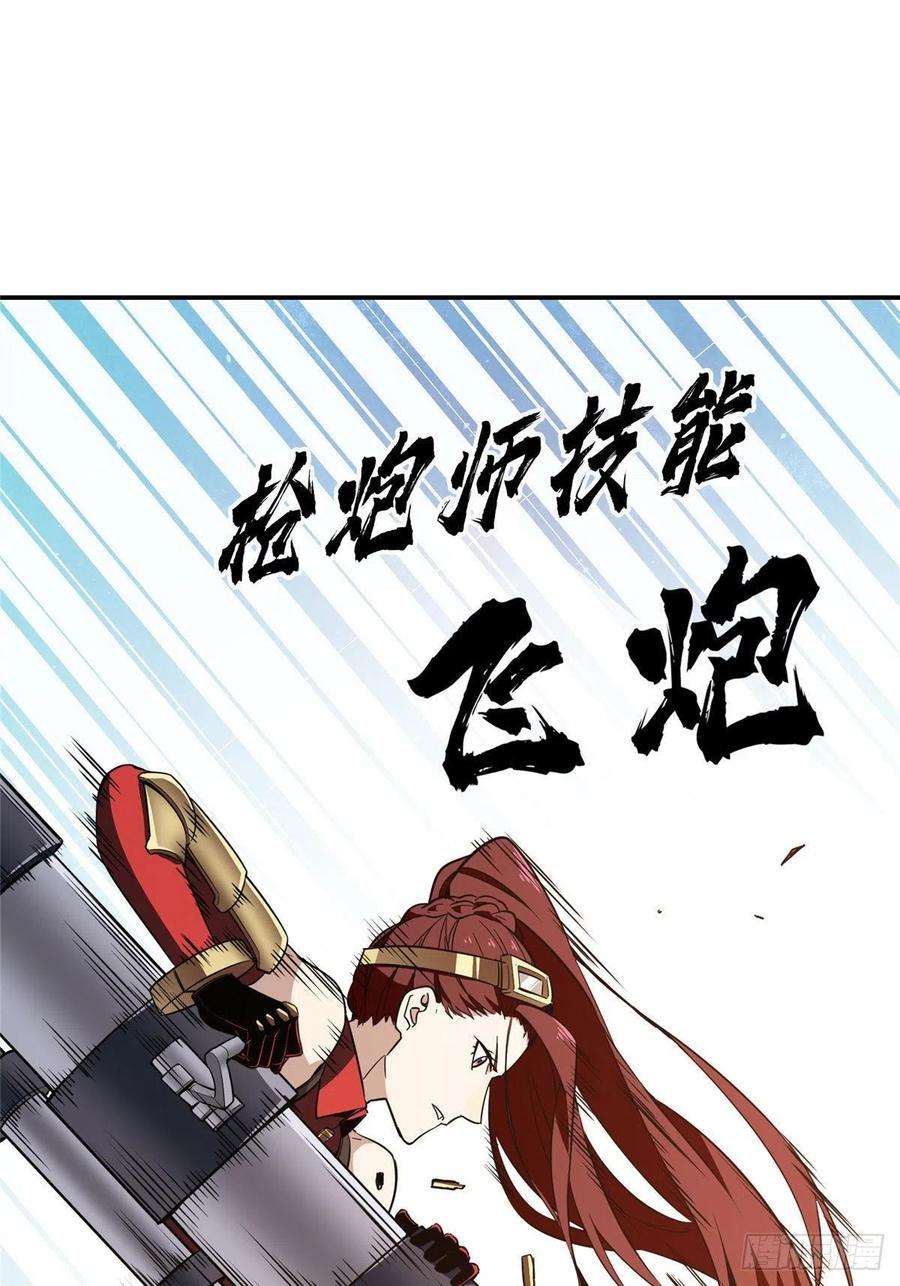 全职高手28话 千变万化