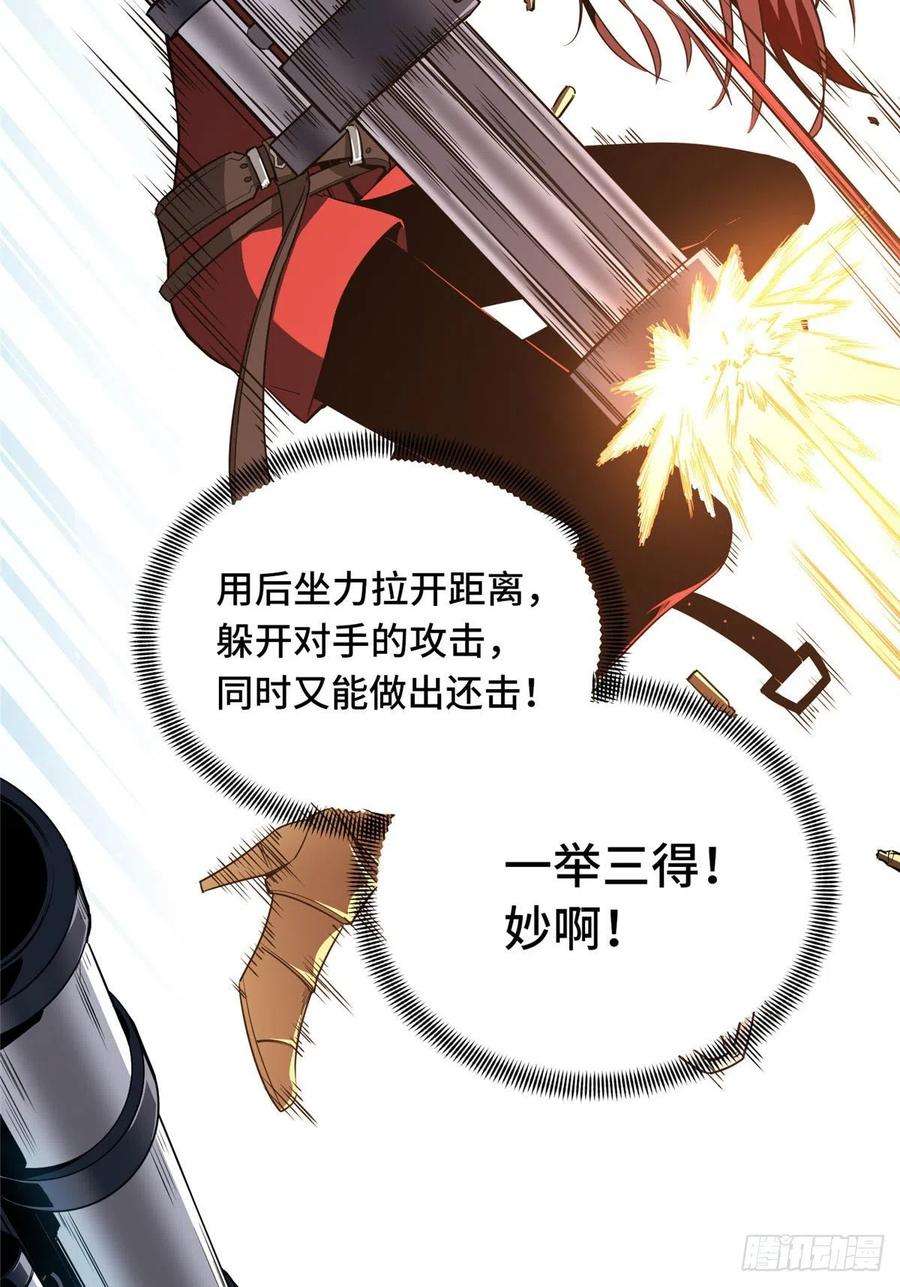 全职高手28话 千变万化