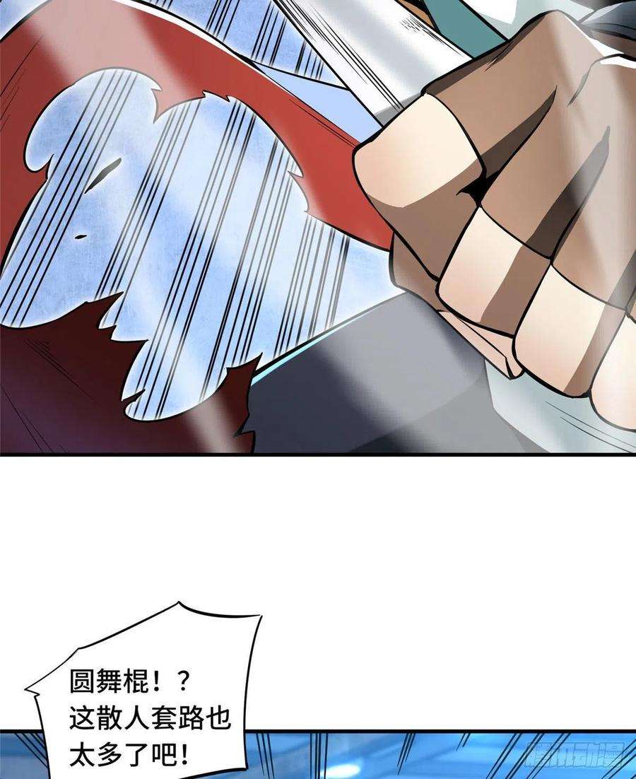 全职高手28话 千变万化