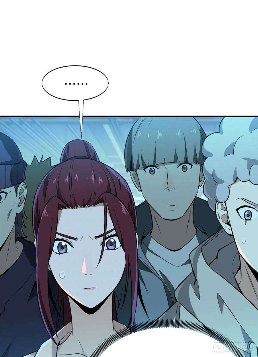 全职高手28话 千变万化