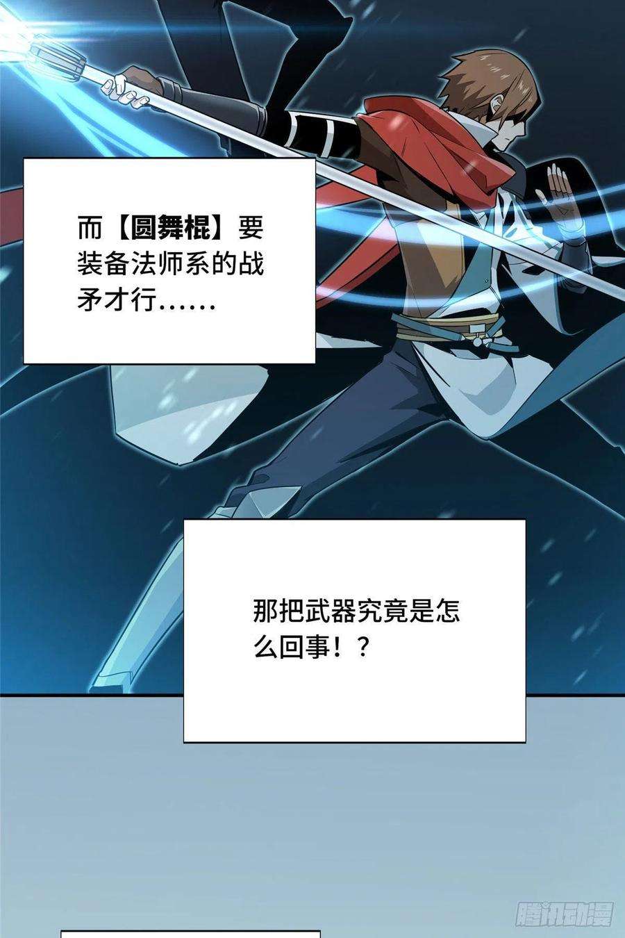 全职高手28话 千变万化