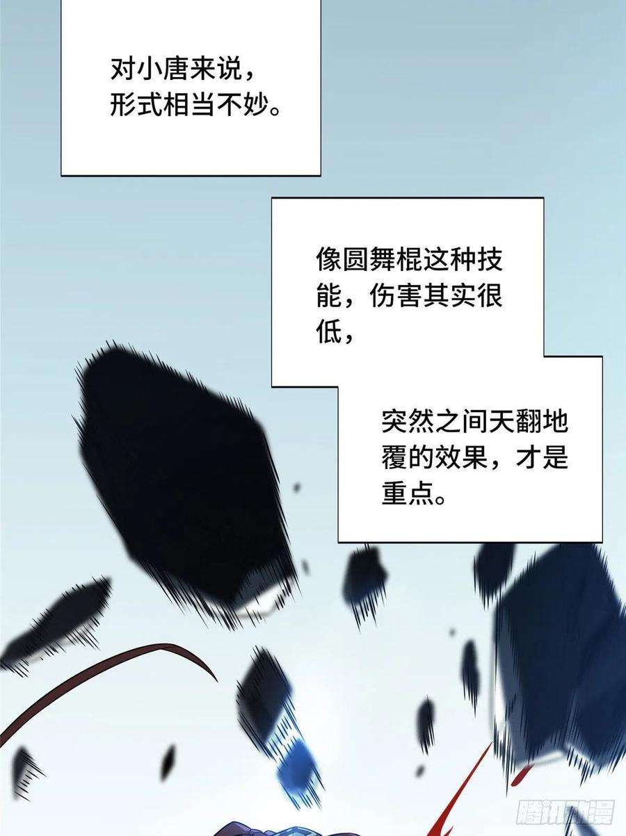 全职高手28话 千变万化