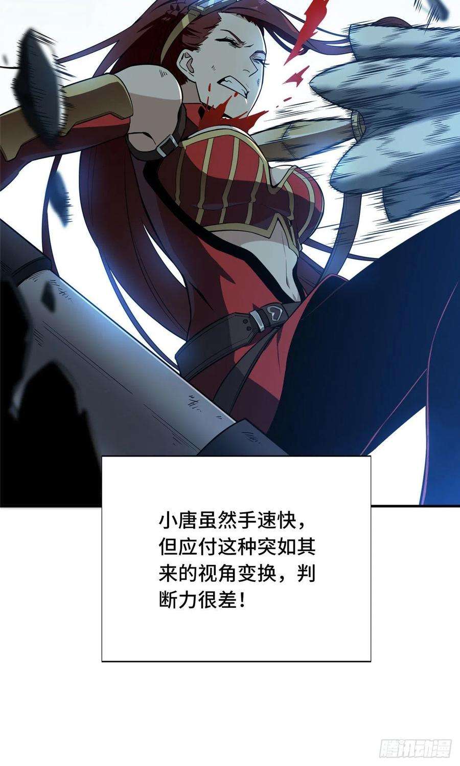 全职高手28话 千变万化