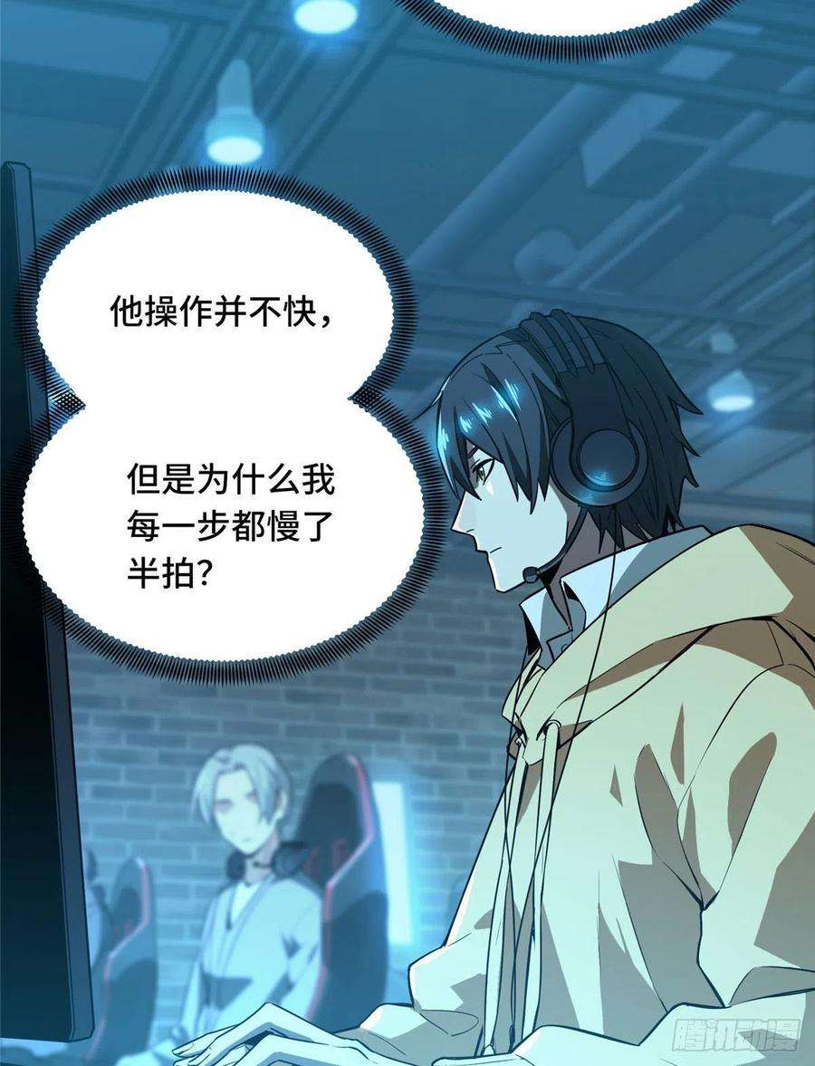 全职高手28话 千变万化