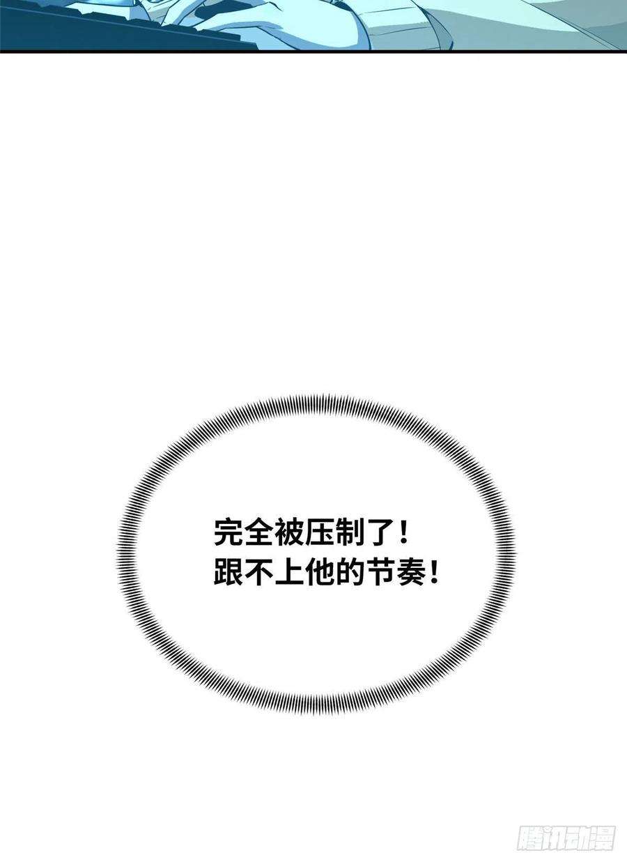 全职高手28话 千变万化